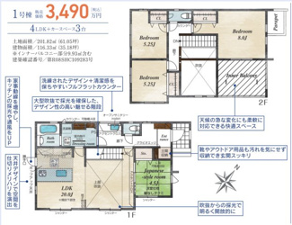 【間取り】 | 甲斐市竜王新町 オール電化新築 全2棟 1号棟 竜王駅徒歩19分 | 116.33㎡　収納豊富な間取りです。