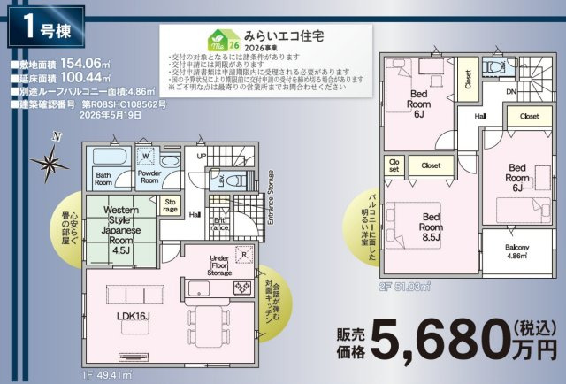 横浜市港南区笹下3丁目　新築戸建【仲介手数料無料】カースペース3台