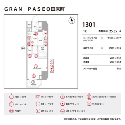 【庭】 | ＧＲＡＮ　ＰＡＳＥＯ田原町