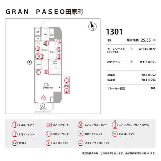 【庭】 | ＧＲＡＮ　ＰＡＳＥＯ田原町
