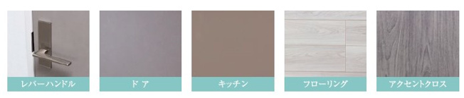 【内装】 | SYFORME NISHI-OI