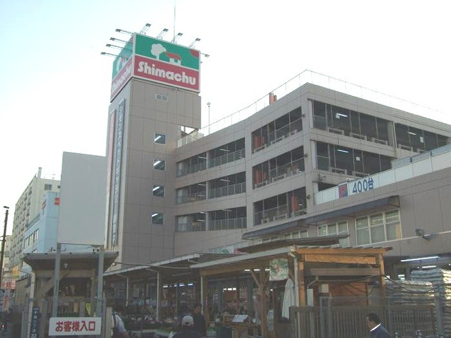 【周辺】 | ステージファースト池上西アジールコート | 島忠 大田千鳥店 283m