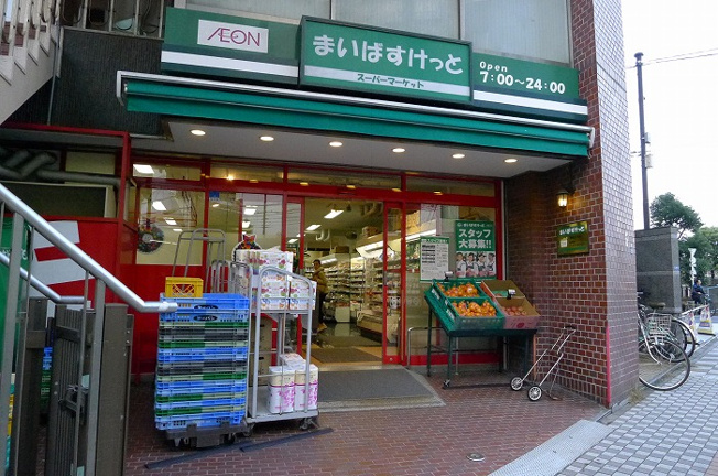 【周辺】 | ステージファースト蒲田アジールコートⅡ | まいばすけっと蒲田5丁目店 304m