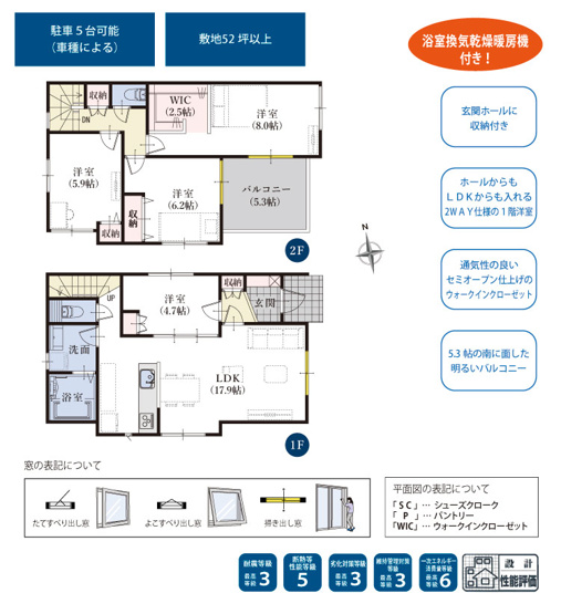 【間取り】 | 焼津市小川新町2丁目 4期 新築一戸建て | 効率的かつ暮らしのことをしっかり考えた間取りです