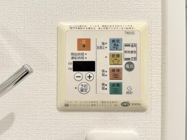 【設備】 | パークスフィア中野富士見町