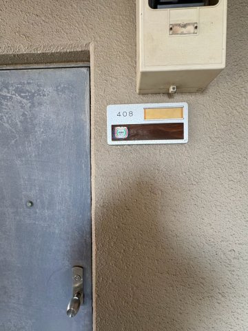石川マンション５のその他