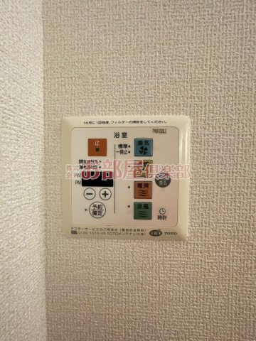 SumiYasu.Soの設備