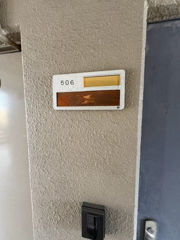 石川マンション５のセキュリティ
