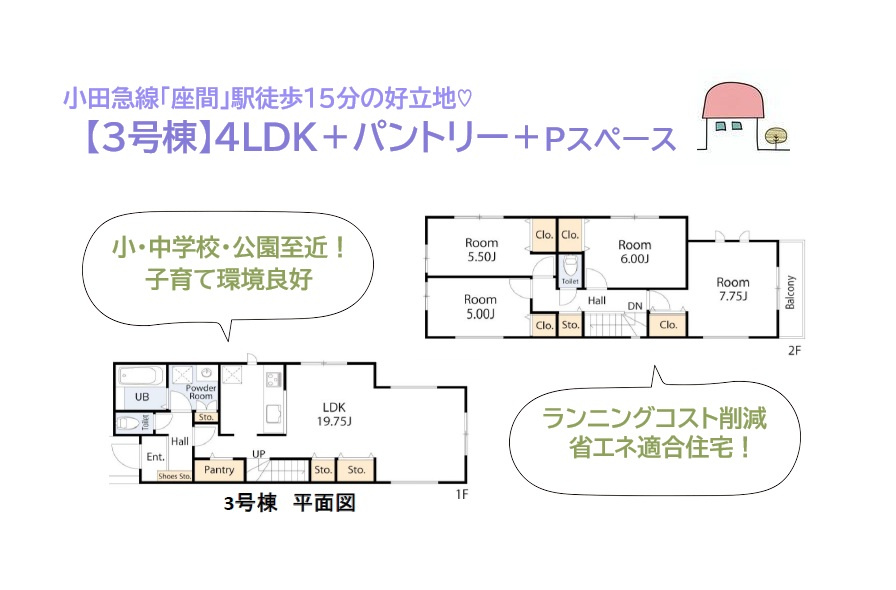 座間市立野台３丁目　売地全２区画　1号地