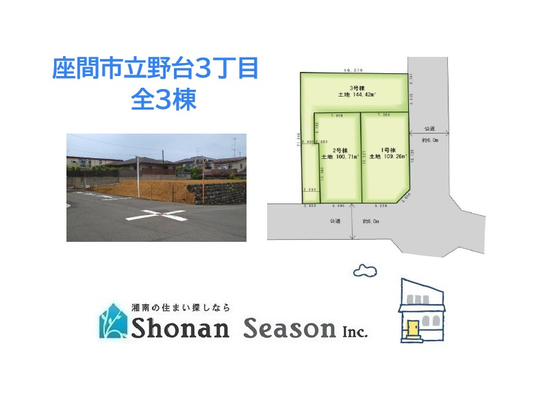 座間市立野台３丁目　全３棟　３号棟の区画図|毎日の通勤・通学時間をグッと短縮できる小田急線「座間」駅徒歩１５分の好立地◎
小学校近く、公園至近で子育て環境良好！
コンビニ（徒歩６分）毎日のお買い物便も良好ですよ♪