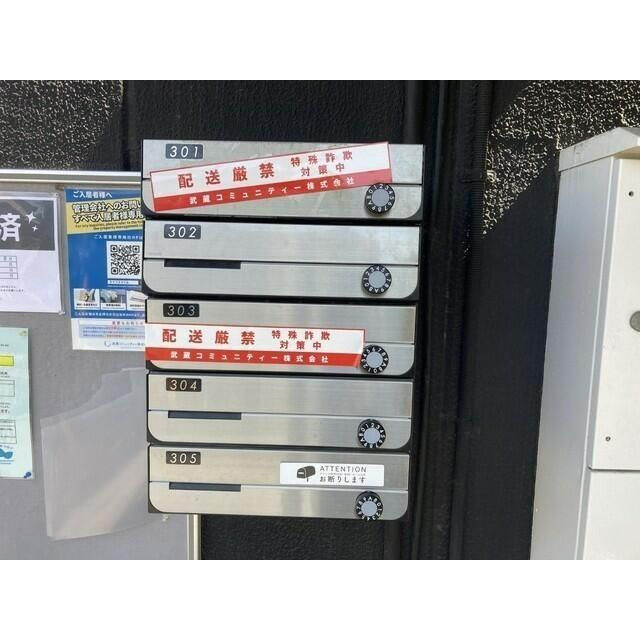 ラデヴィーナ鴻巣Ⅱのその他共用部分