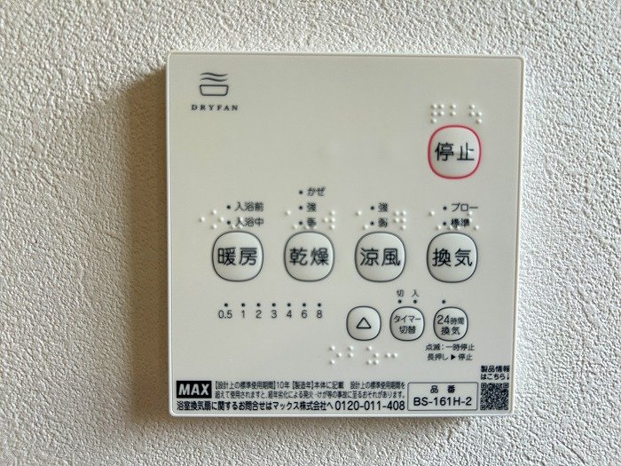 稲田新町3丁目　中古戸建の設備|便利な浴室乾燥機付き♪