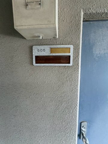 石川マンション５のその他