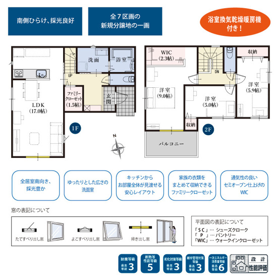 【間取り】 | 静岡市葵区千代田2丁目 7期 新築一戸建て 3号棟 | 効率的かつ暮らしのことをしっかり考えた間取りです
