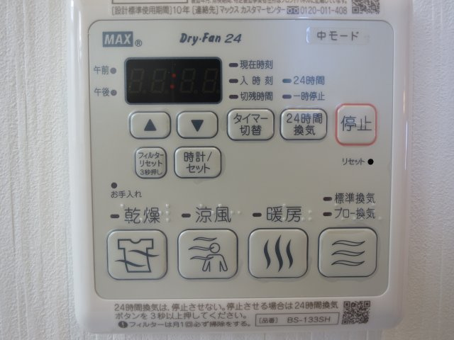 学園の森２LDK：グランフォレスタの設備|浴室乾燥機