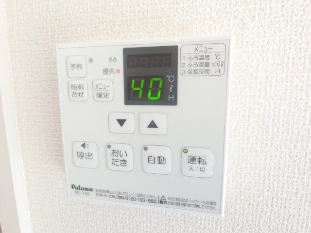 【設備】