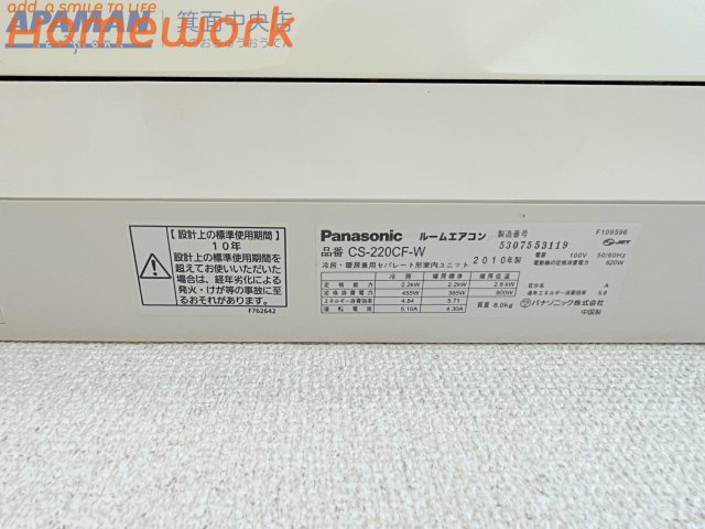 マグノリア箕面の設備