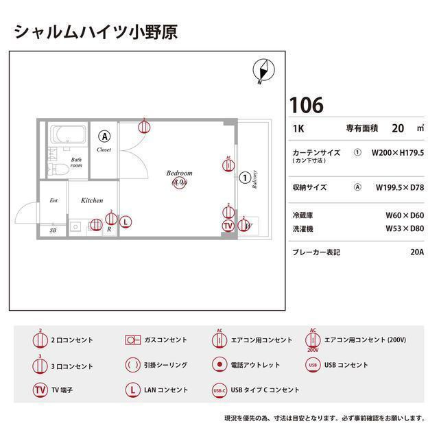 シャルムハイツ小野原の庭