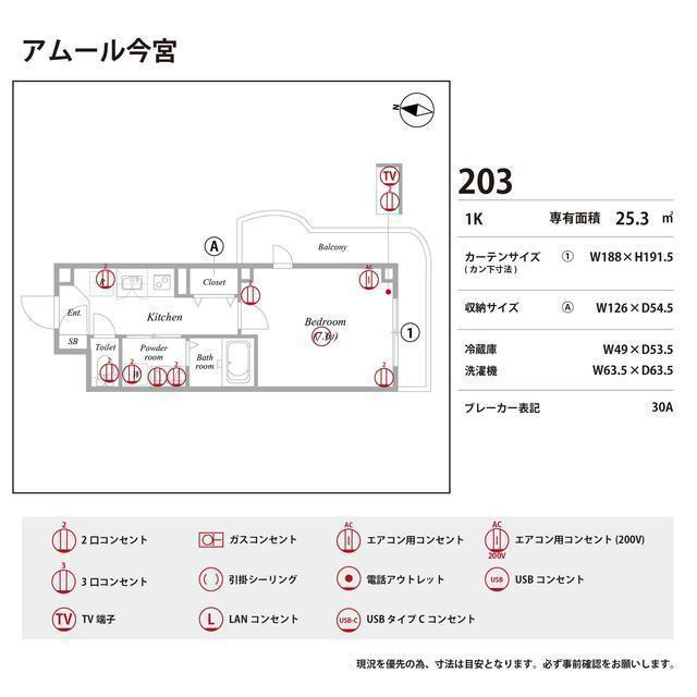アムール今宮の収納