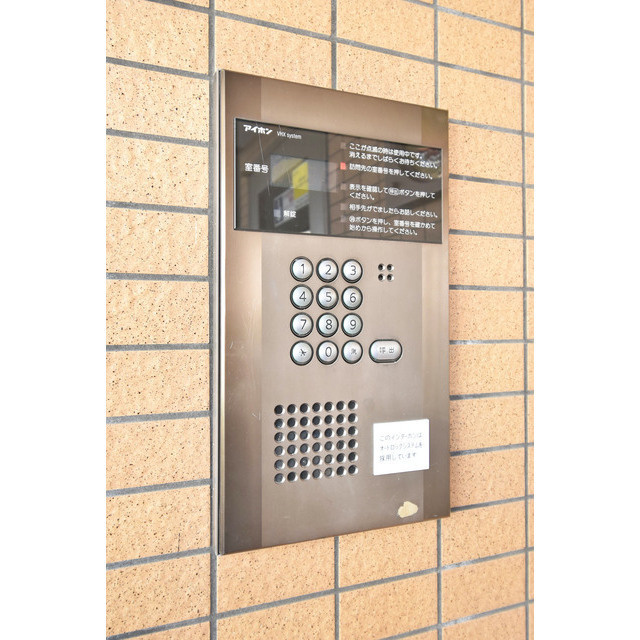 アムール今宮のその他共用部分