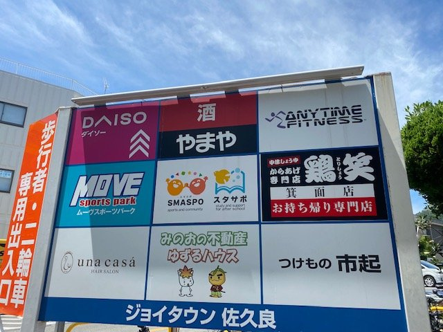レオパレスハーモニー　ピアザの周辺