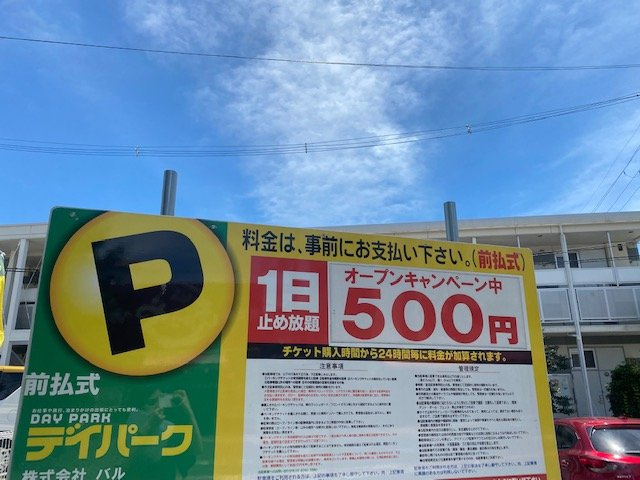 レオパレスハーモニー　ピアザの周辺