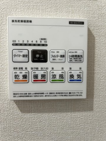 グランフォート桜丘の設備