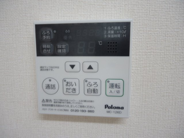 リンダ　カーサのその他|給湯リモコン