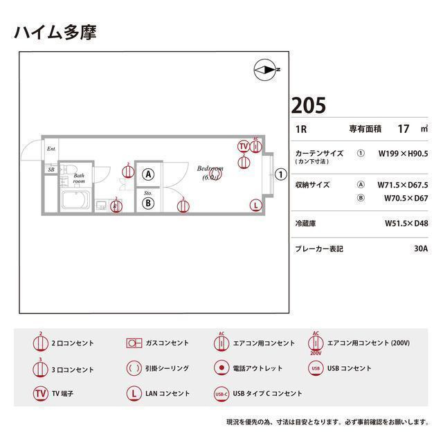 ハイム多摩の庭