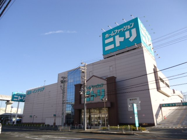 ル　モンド　セントレの周辺|ニトリ茨木北店まで1,537ｍ