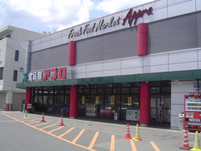 ル　モンド　セントレの周辺|食品館アプロ箕面店まで1,386ｍ