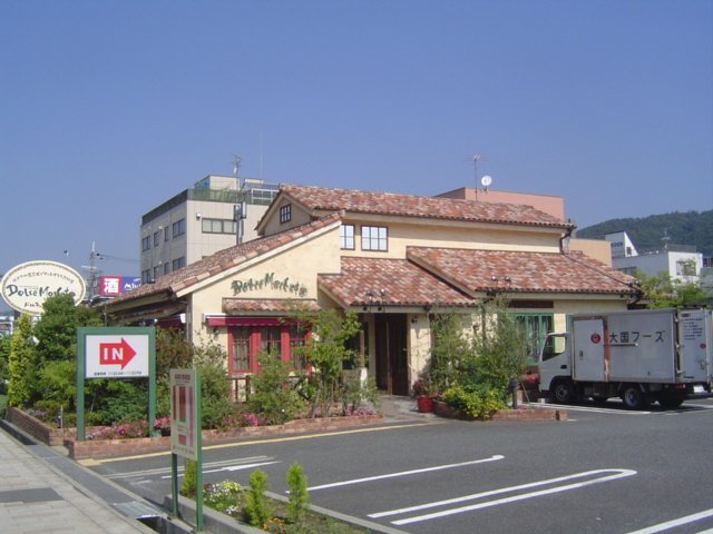 エルピスⅠの周辺|飲食店まで800ｍ