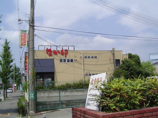 エルピスⅠの周辺|牛丼屋まで320ｍ