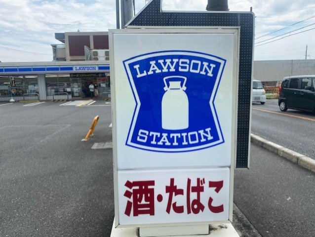 クレイノ清都Ⅲの周辺
