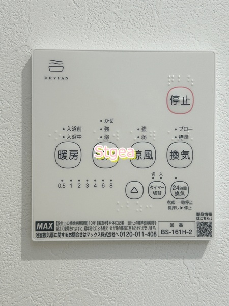 robot home 日進Ⅴの設備|同仕様
