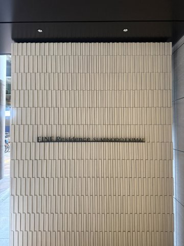 ファインレジデンス住道駅前3Fのその他共用部分
