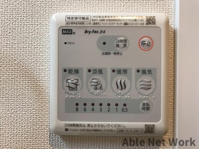 スカイクレールの設備|浴室乾燥機パネル