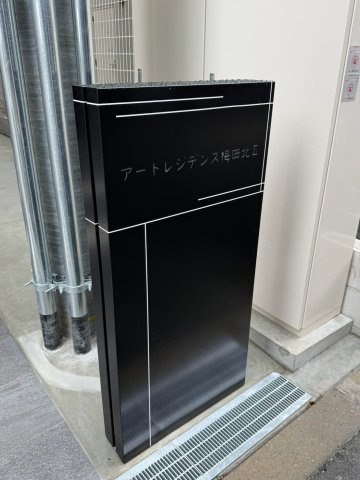 【その他】 | アートレジデンス梅田北Ⅱ