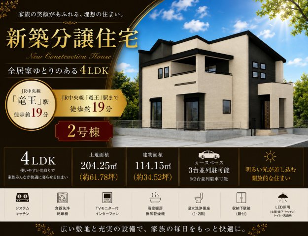 甲斐市竜王新町 オール電化新築 全2棟 2号棟 並列駐車3台の画像