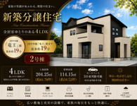 甲斐市竜王新町 オール電化新築 全2棟 2号棟 並列駐車3台の画像