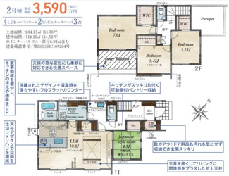 【間取り】 | 甲斐市竜王新町 オール電化新築 全2棟 2号棟 並列駐車3台 | 114.15㎡　収納豊富な間取りです。