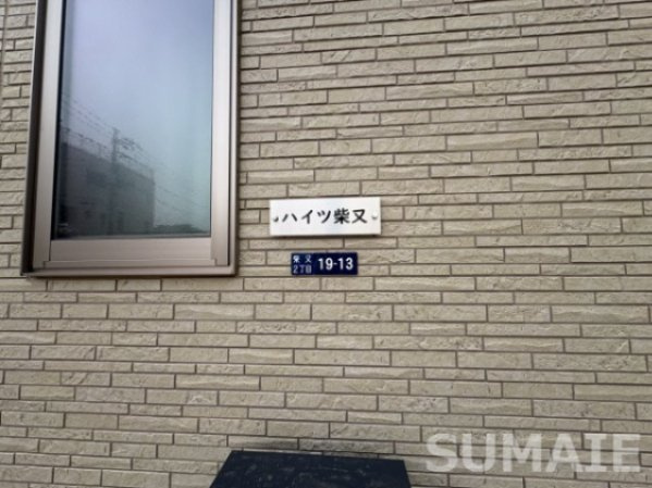 ハイツ柴又の外観|おしゃれな外観です