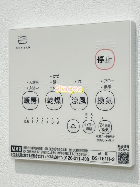 robot home 日進Ⅴの設備|同仕様