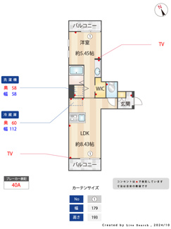 【間取り】 | リヴェルテ西横浜