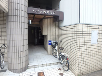 【エントランス】 | ハイム西宮北口 | 毎日通るエントランスはこのようになっています