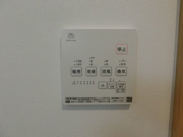 【設備】 | パレス花紋2