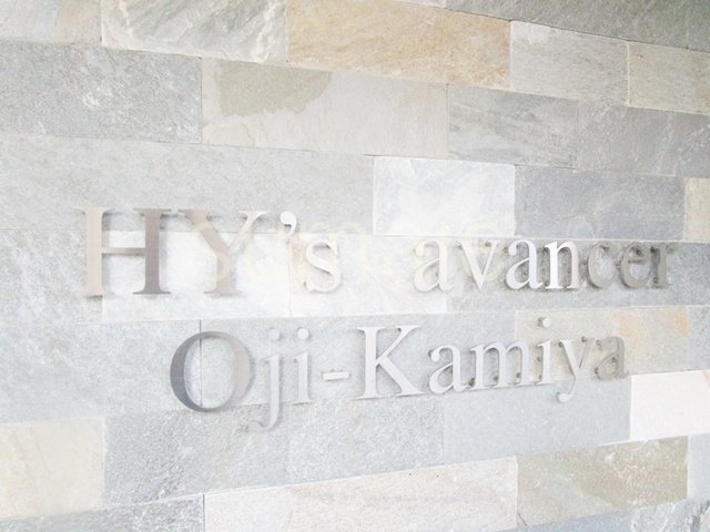 ＨＹ’ｓ ａｖａｎｃｅｒ王子神谷の周辺|ランドマークです☆