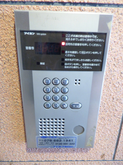 【セキュリティ】ブロスコート六甲Ⅱ