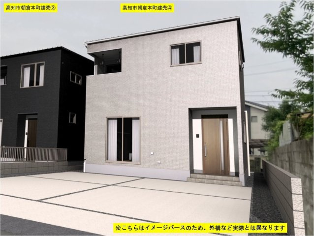 高知市朝倉本町　新築戸建　④　（全3区画）の完成予想図|④　4LDK+WICL+パントリー　　建物面積　102.47㎡（約30.99坪）