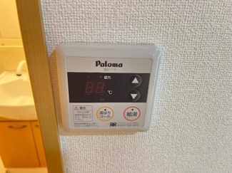 【設備】 | シャルムスクエア | 給湯リモコン